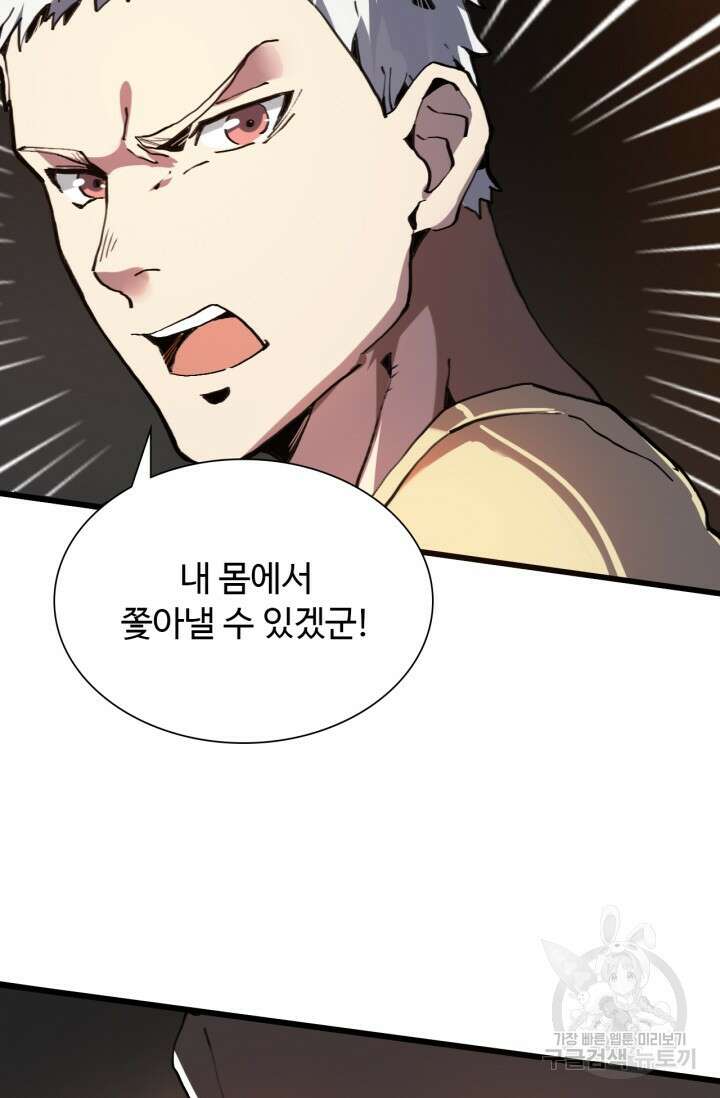 삼장법사 리턴즈 1화 68