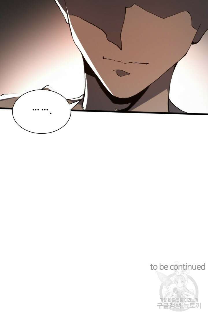삼장법사 리턴즈 1화 69