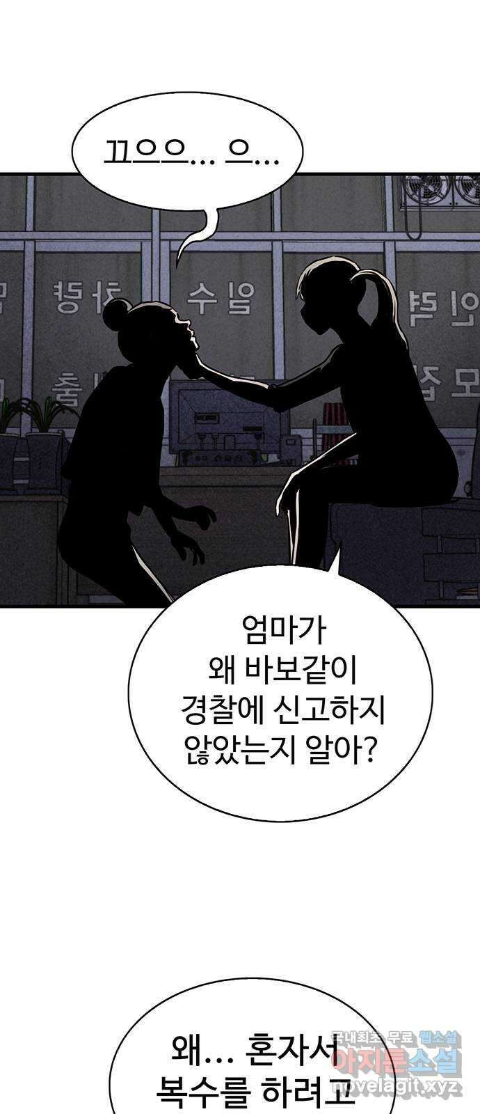 미나 이퀄 38화 2