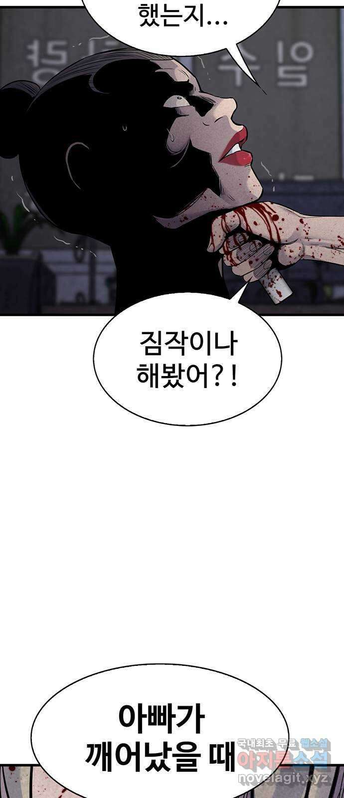 미나 이퀄 38화 3