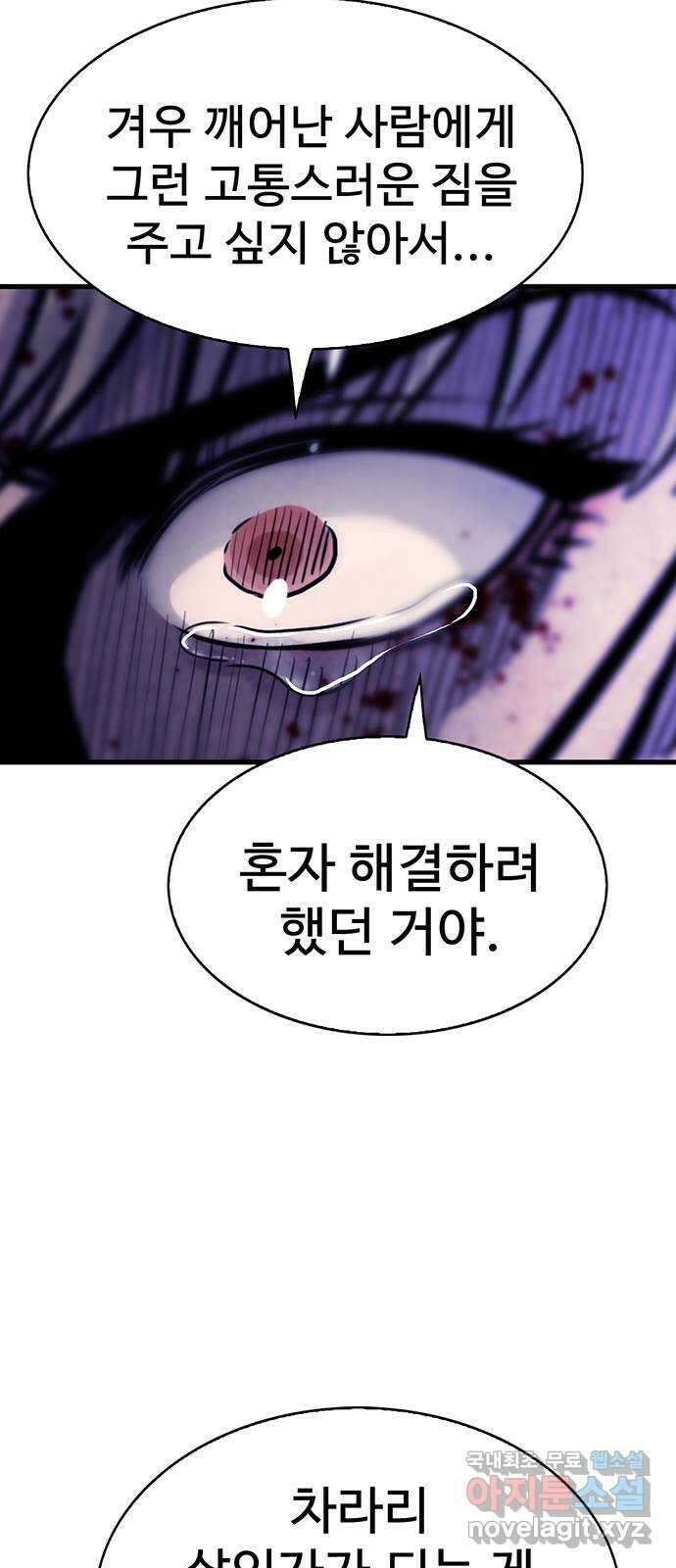 미나 이퀄 38화 5