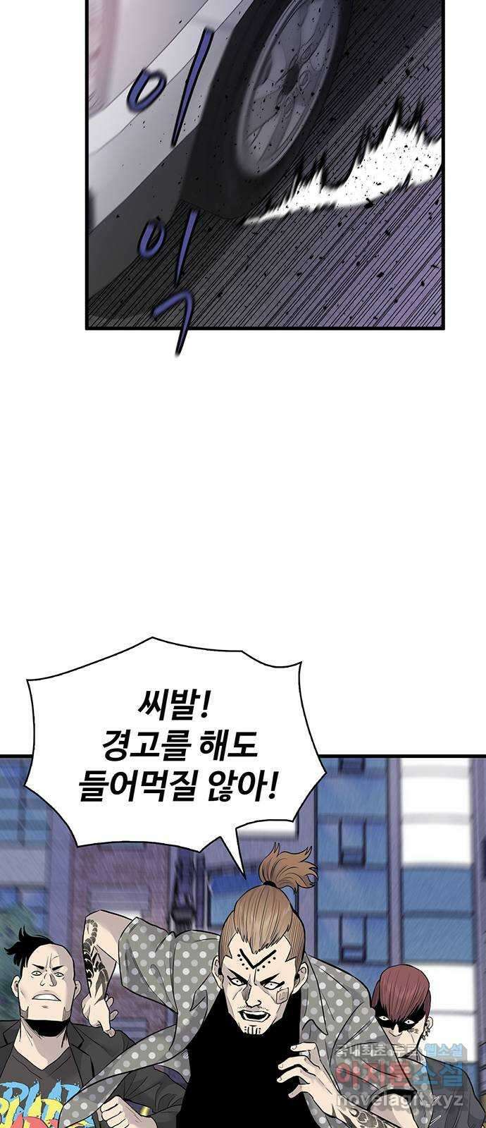 미나 이퀄 38화 16