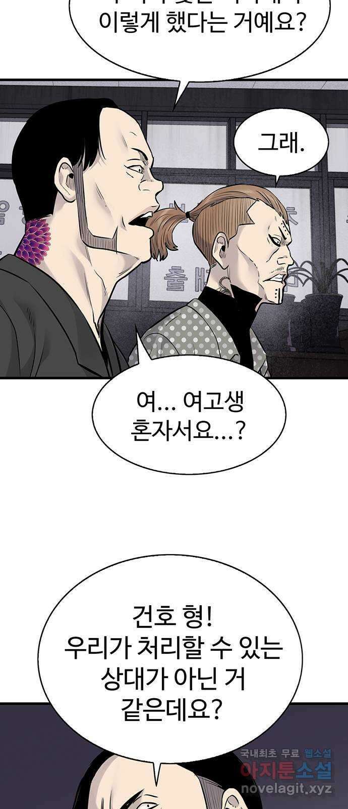 미나 이퀄 38화 23