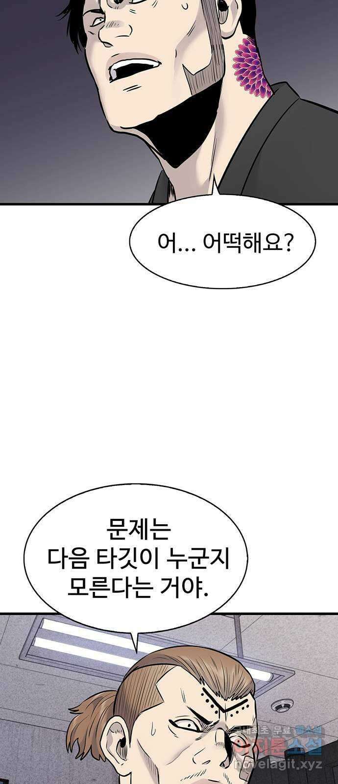 미나 이퀄 38화 24