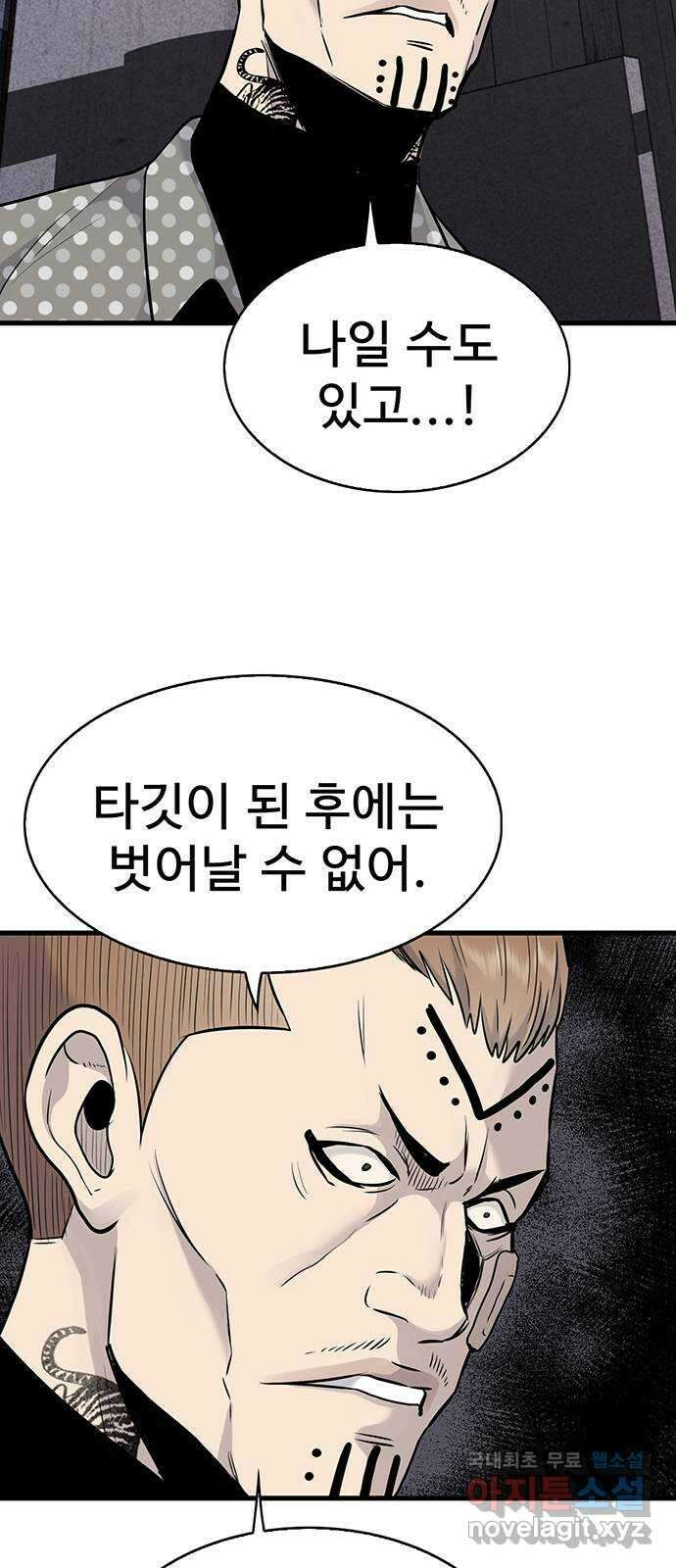 미나 이퀄 38화 25