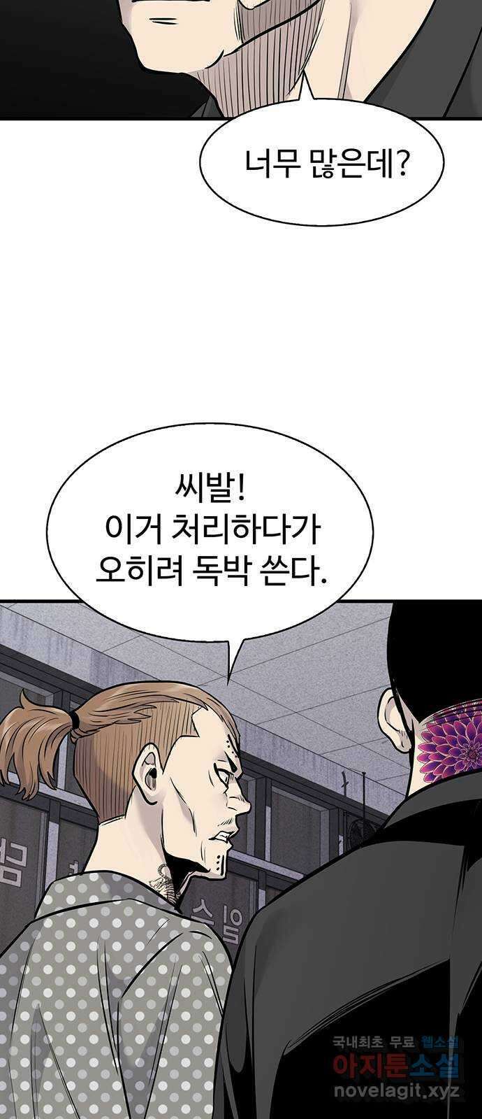 미나 이퀄 38화 29
