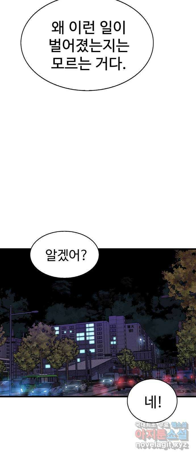 미나 이퀄 38화 31