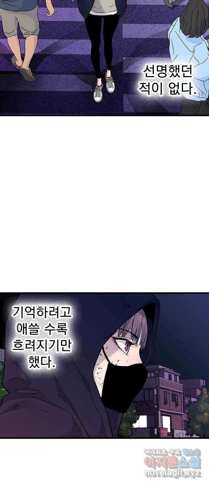 미나 이퀄 38화 33