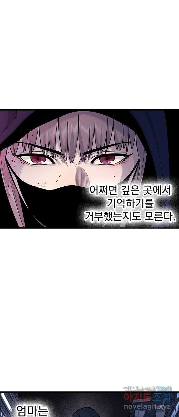 미나 이퀄 38화 34