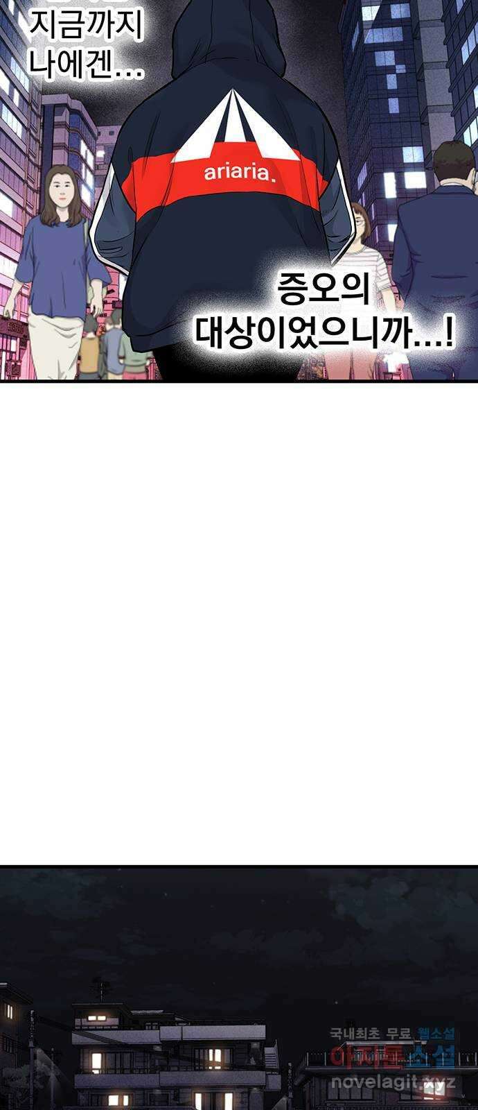 미나 이퀄 38화 35