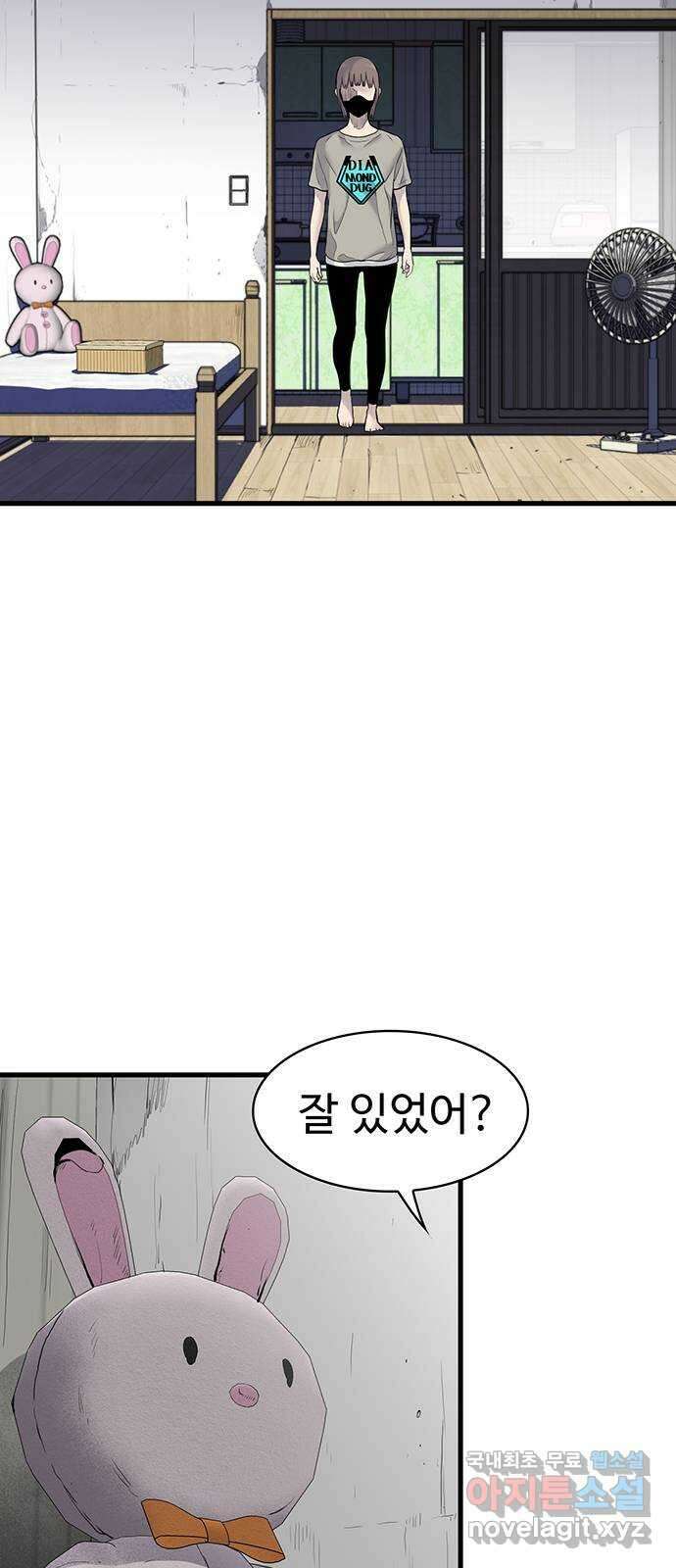 미나 이퀄 38화 37