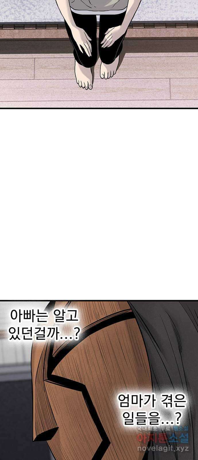 미나 이퀄 38화 46