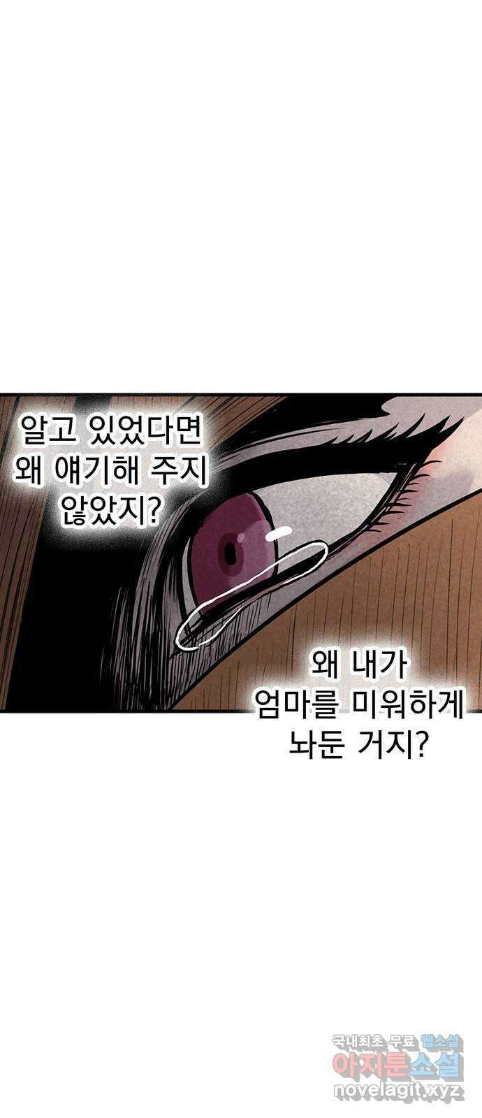 미나 이퀄 38화 48
