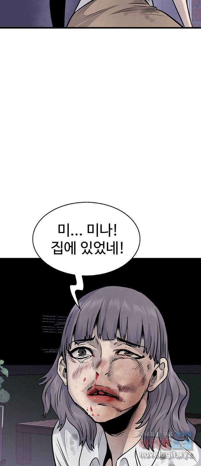 미나 이퀄 38화 56