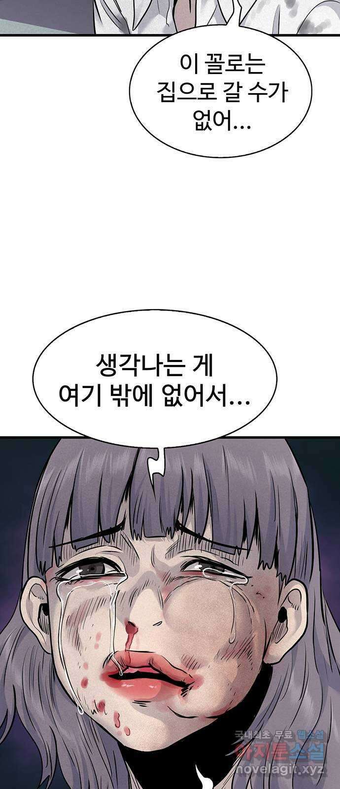 미나 이퀄 38화 57