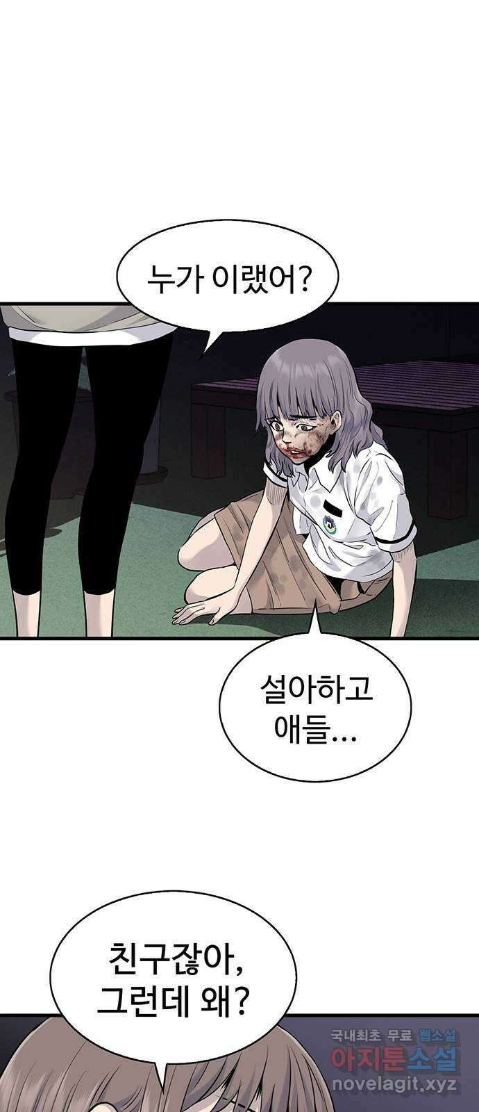 미나 이퀄 38화 59