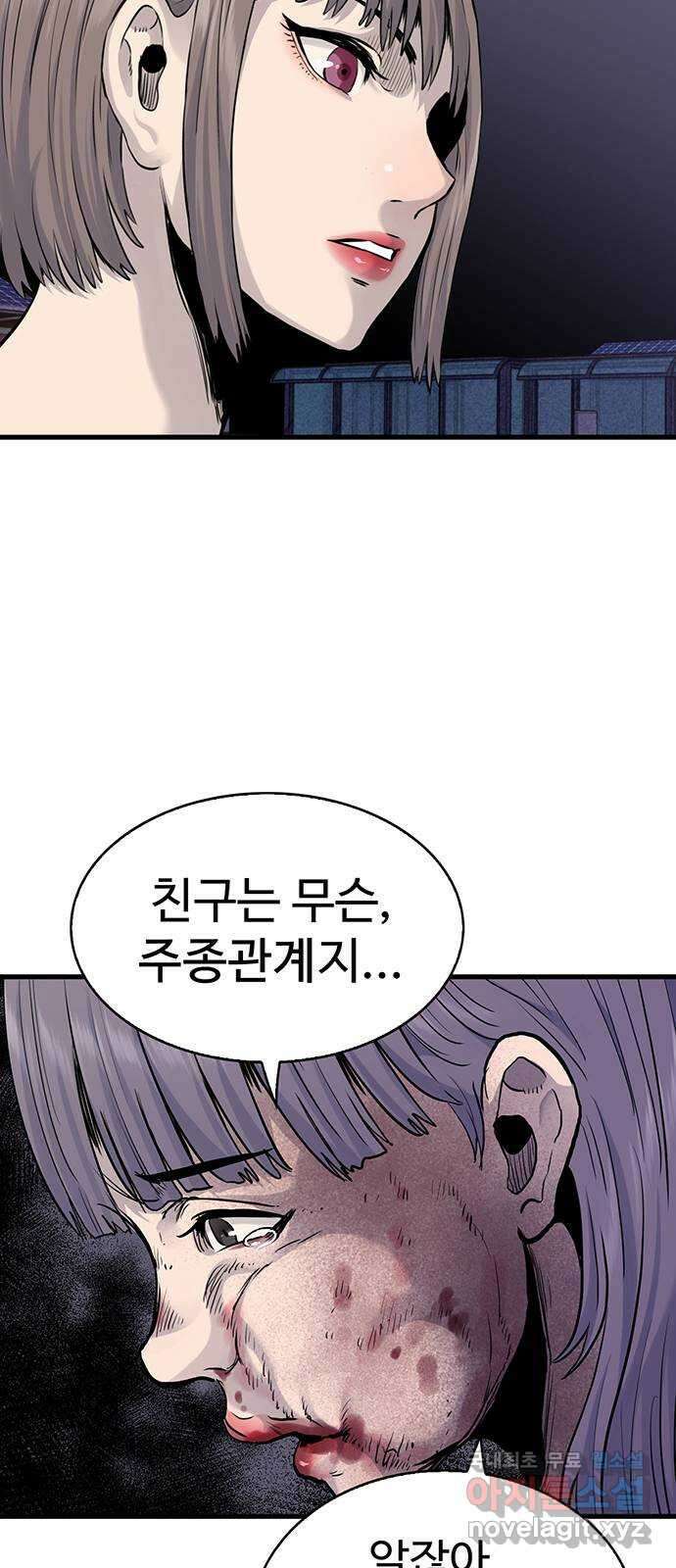 미나 이퀄 38화 60