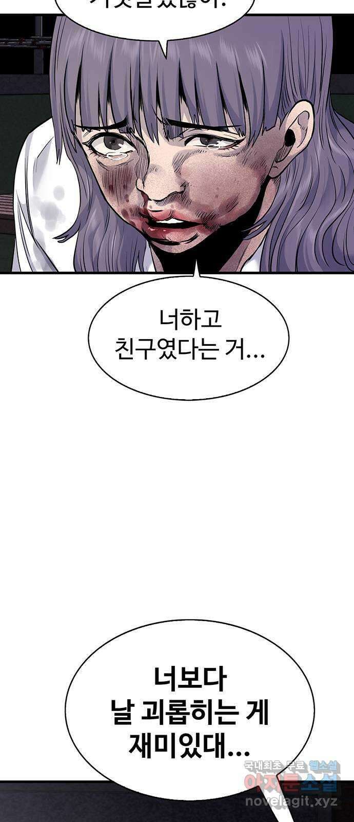 미나 이퀄 38화 62