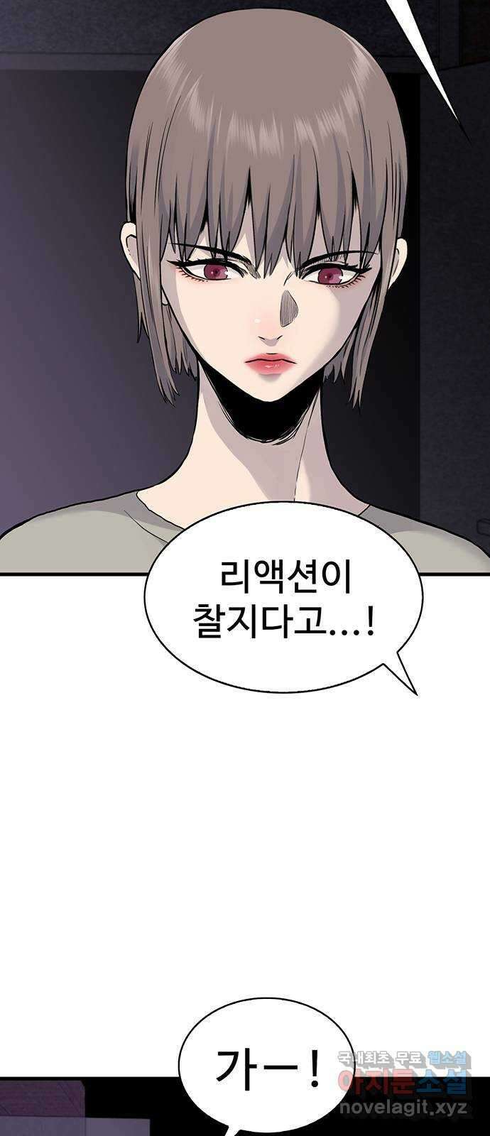 미나 이퀄 38화 63