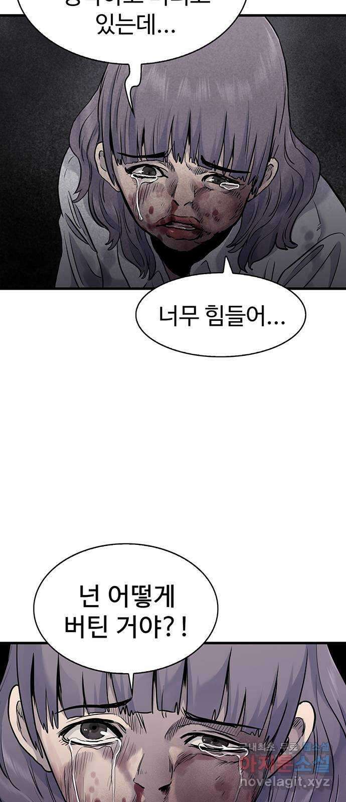 미나 이퀄 38화 65