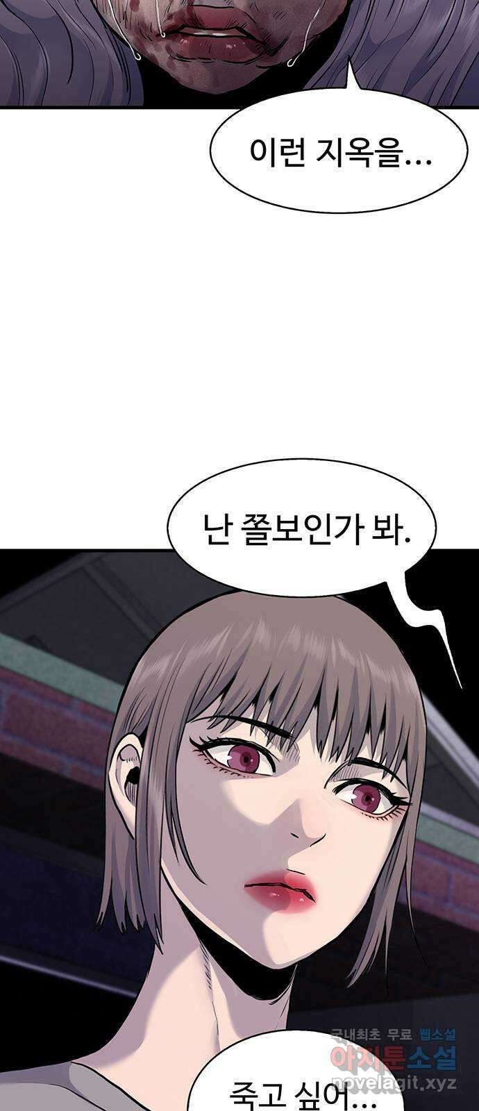 미나 이퀄 38화 66