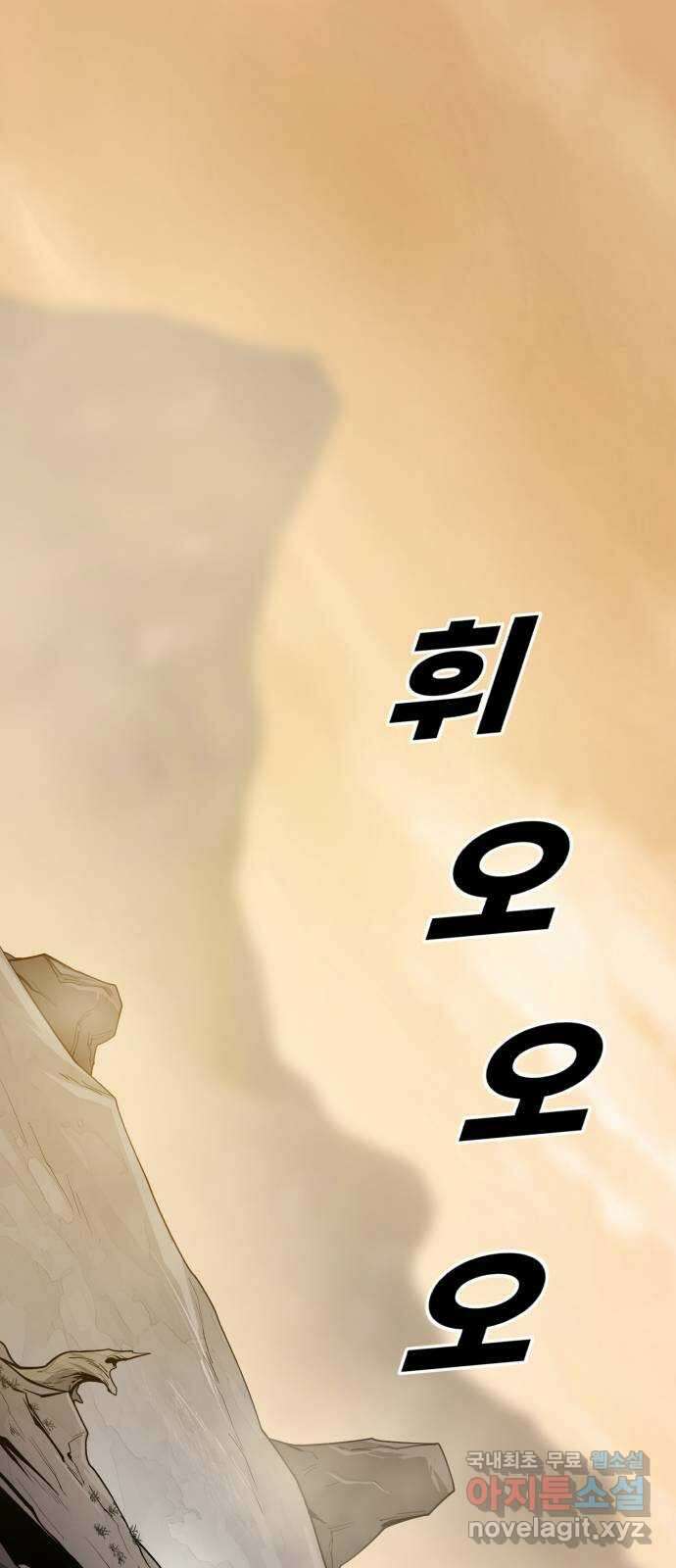 소년 검사 57화 1