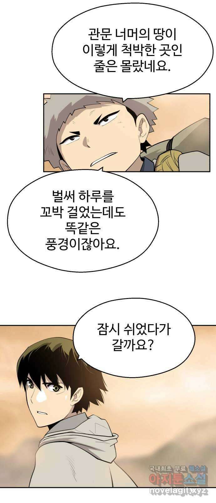 소년 검사 57화 4