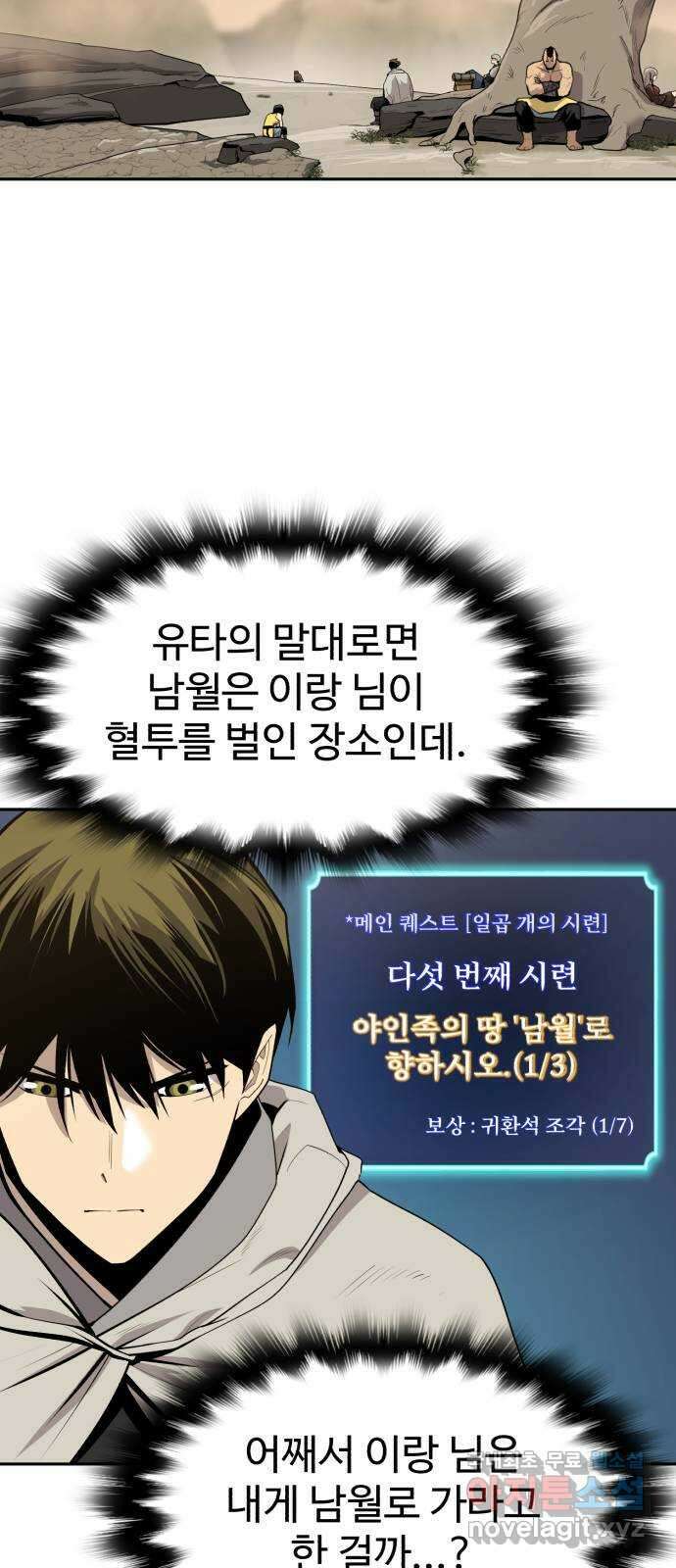 소년 검사 57화 6