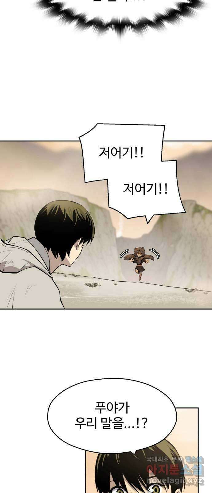 소년 검사 57화 7