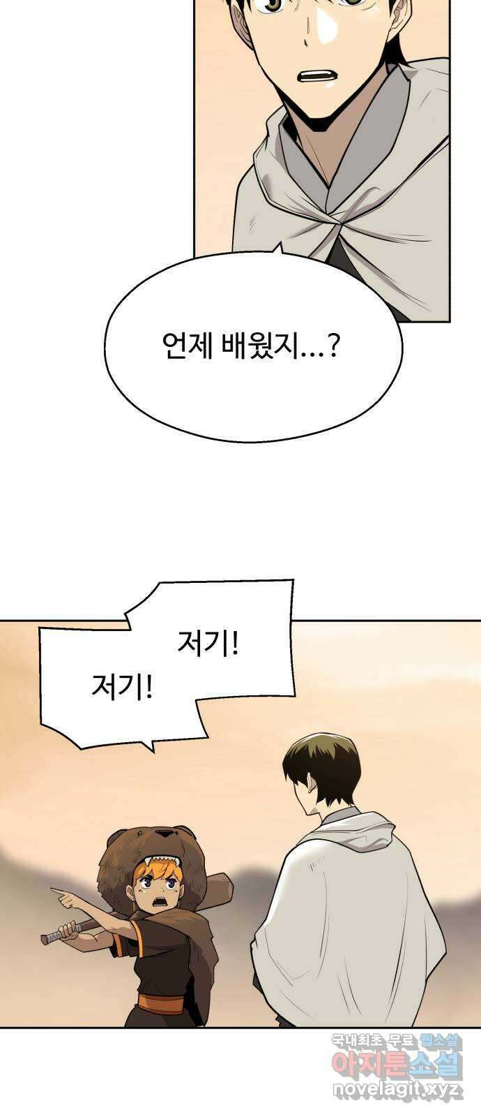소년 검사 57화 8