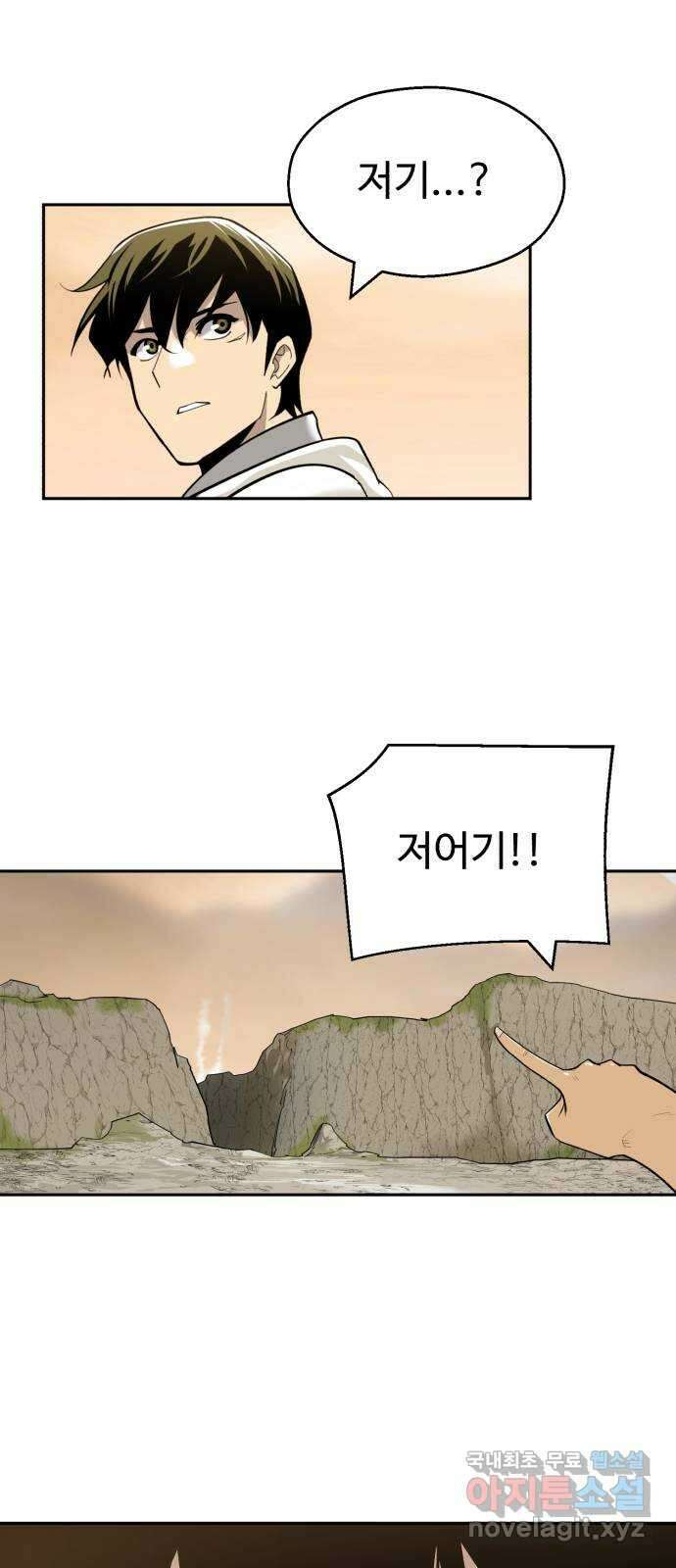 소년 검사 57화 9