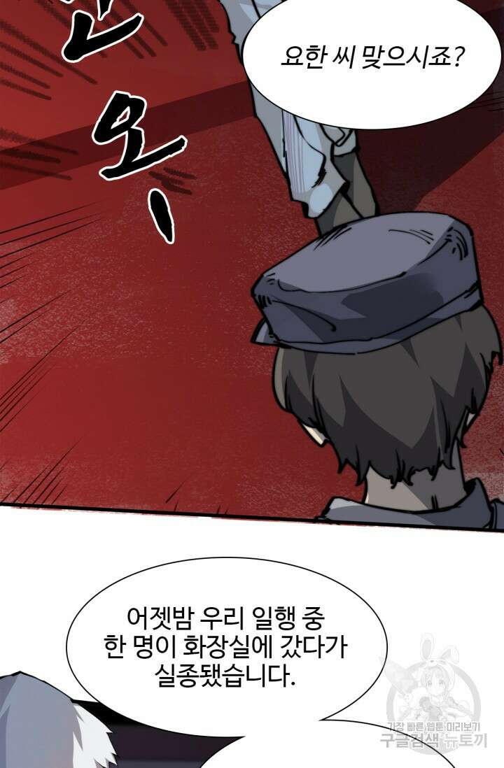 삼장법사 리턴즈 12화 3