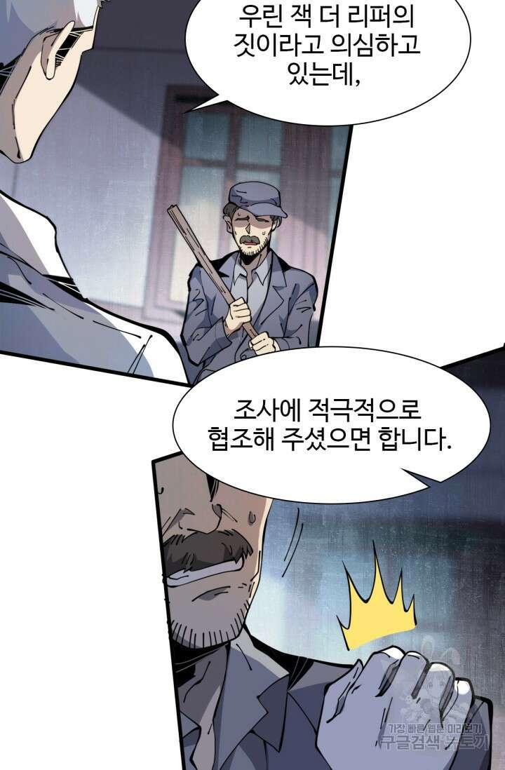 삼장법사 리턴즈 12화 4