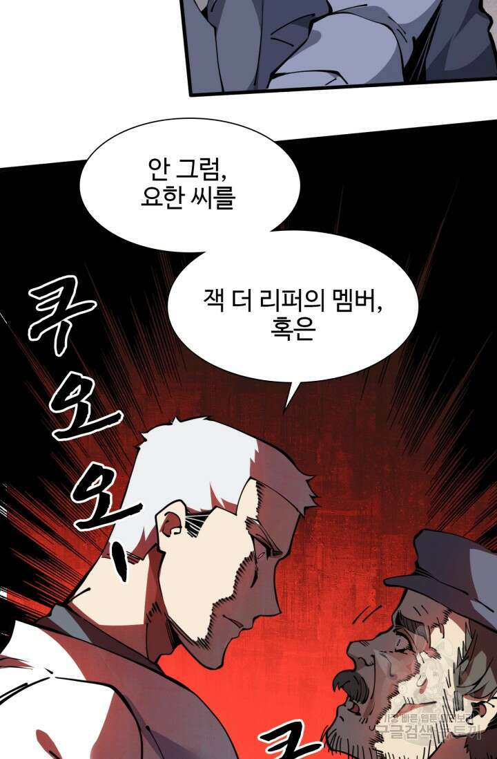 삼장법사 리턴즈 12화 5