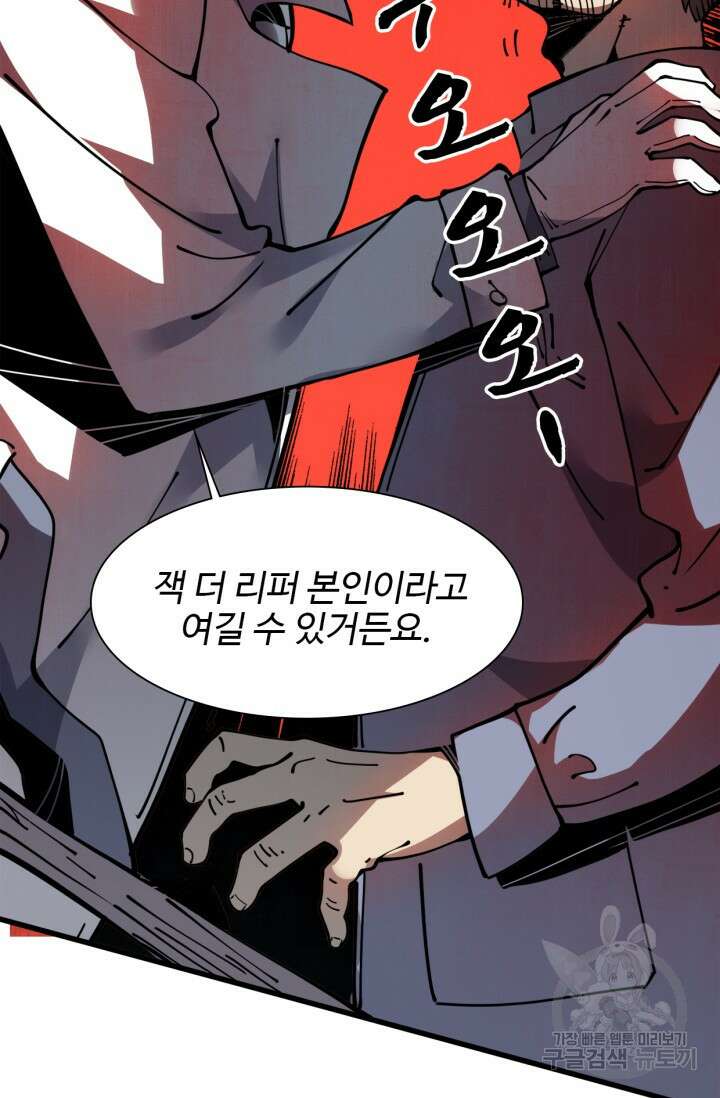 삼장법사 리턴즈 12화 6