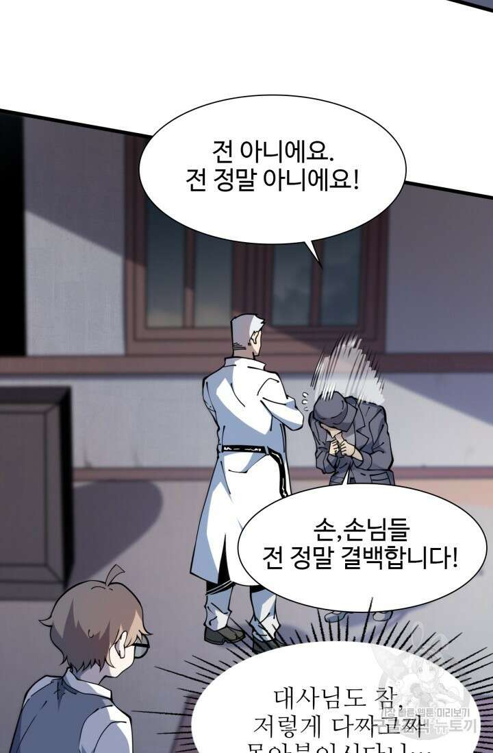 삼장법사 리턴즈 12화 7