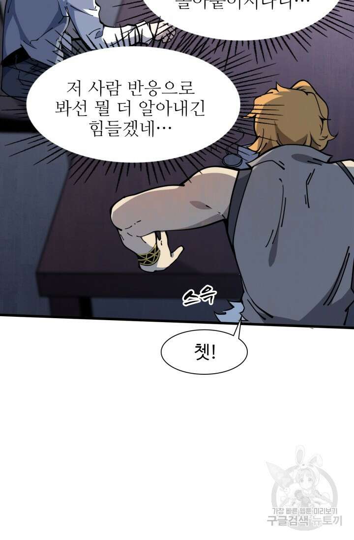 삼장법사 리턴즈 12화 8