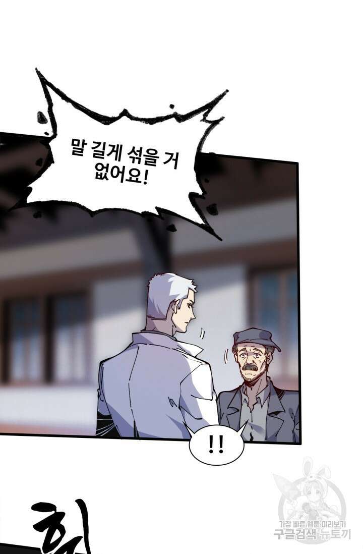 삼장법사 리턴즈 12화 9