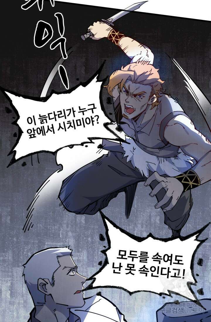 삼장법사 리턴즈 12화 10