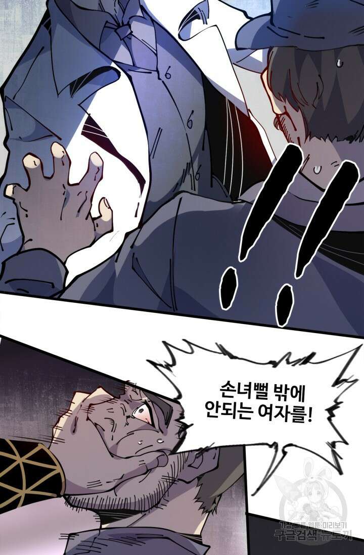 삼장법사 리턴즈 12화 11
