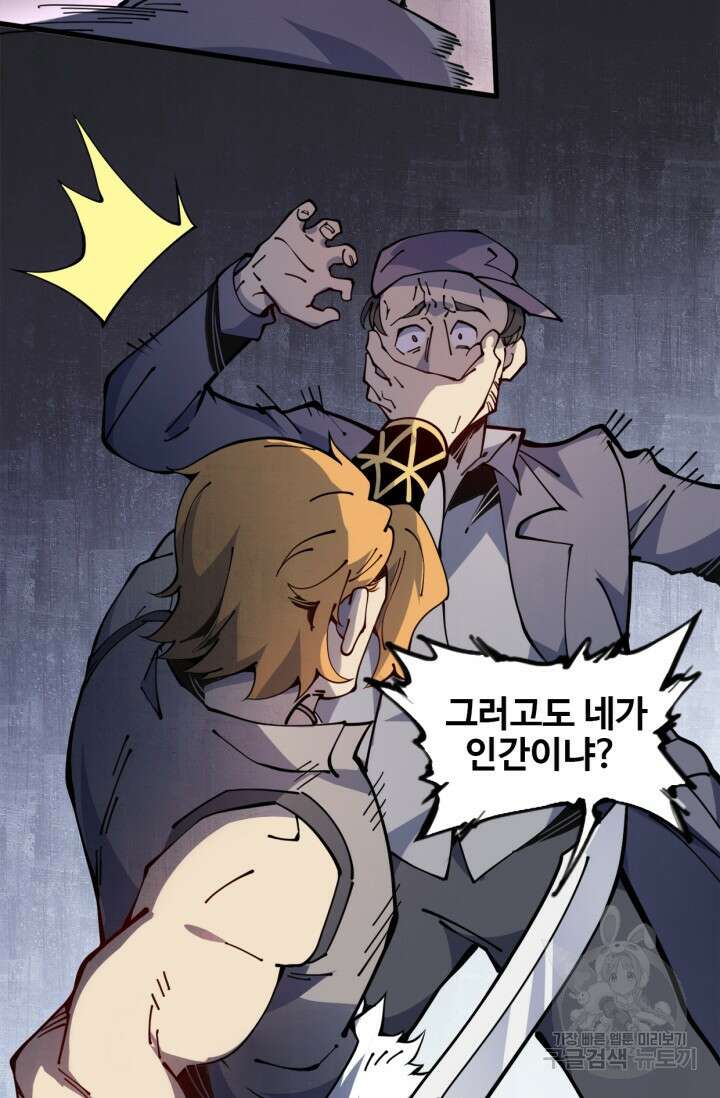 삼장법사 리턴즈 12화 12