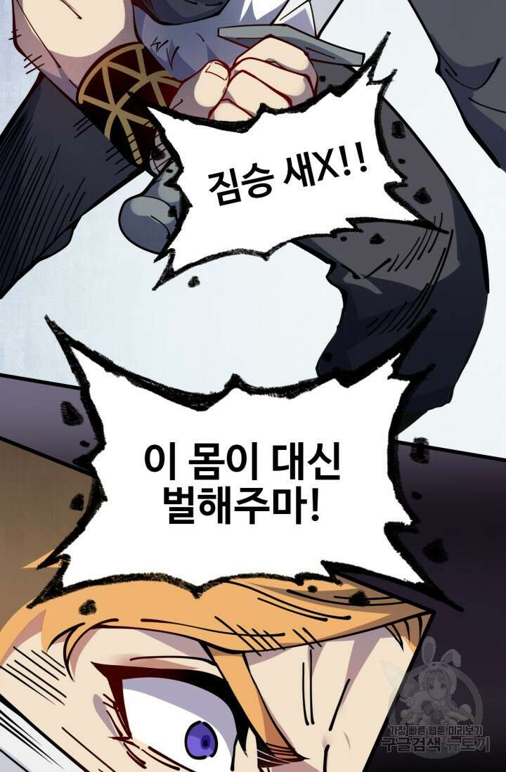 삼장법사 리턴즈 12화 13
