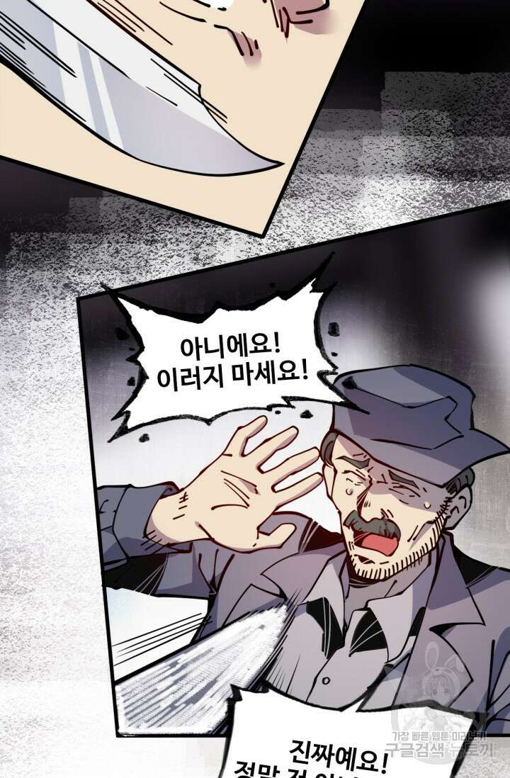 삼장법사 리턴즈 12화 14
