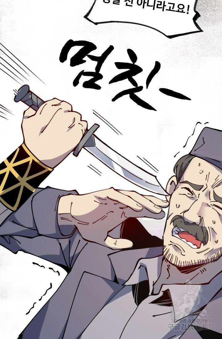 삼장법사 리턴즈 12화 15