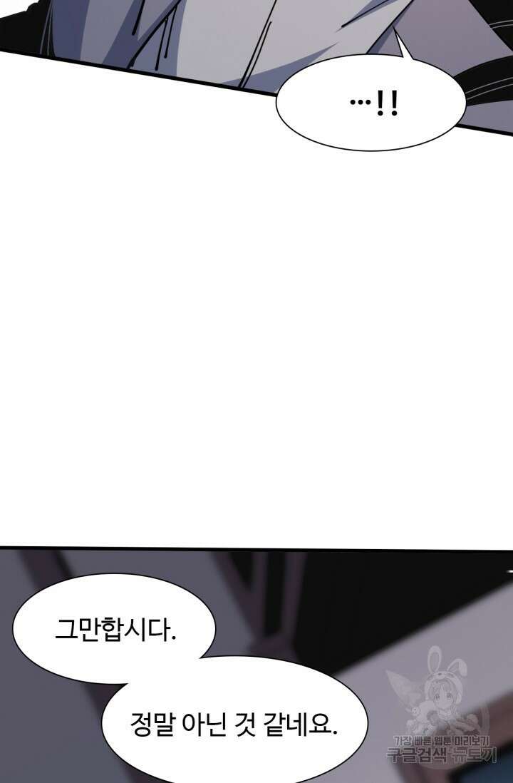 삼장법사 리턴즈 12화 16
