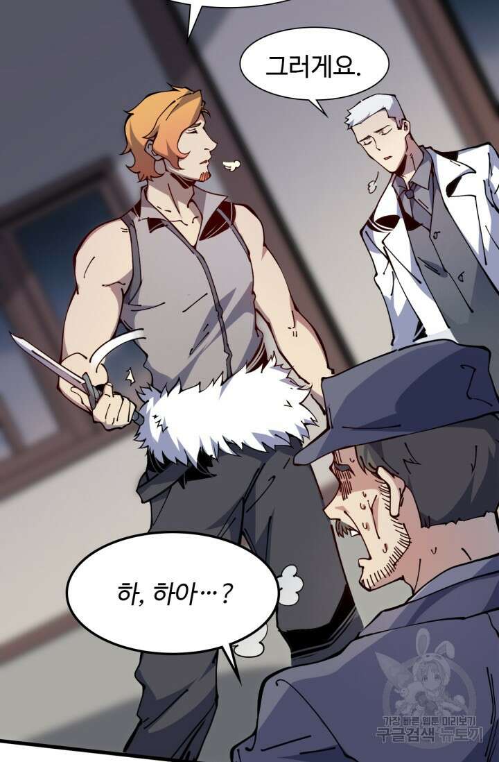 삼장법사 리턴즈 12화 17