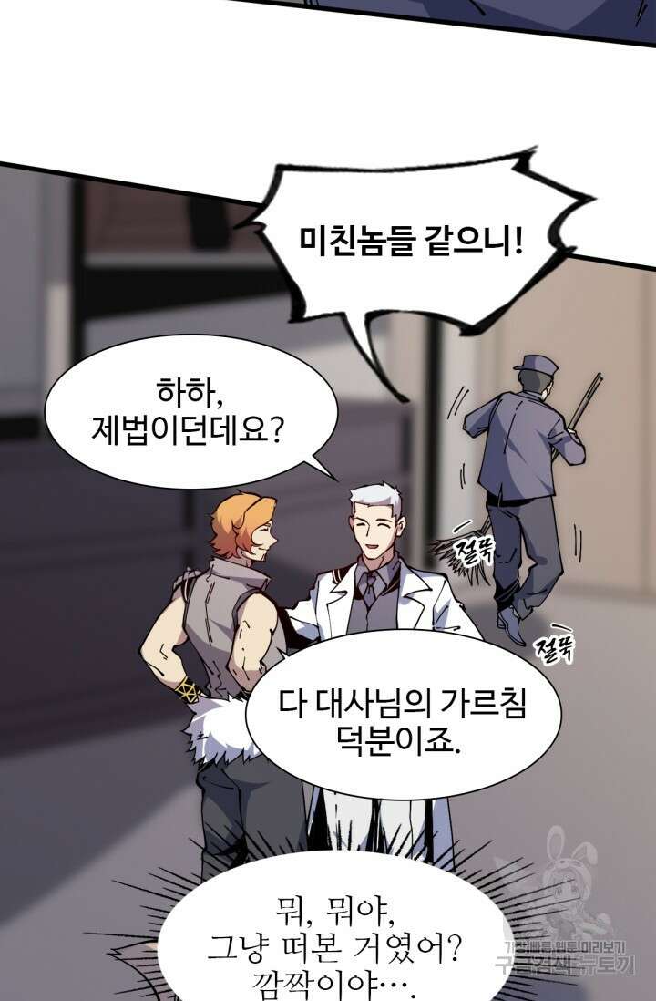 삼장법사 리턴즈 12화 18