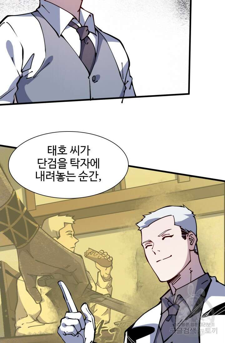 삼장법사 리턴즈 12화 20