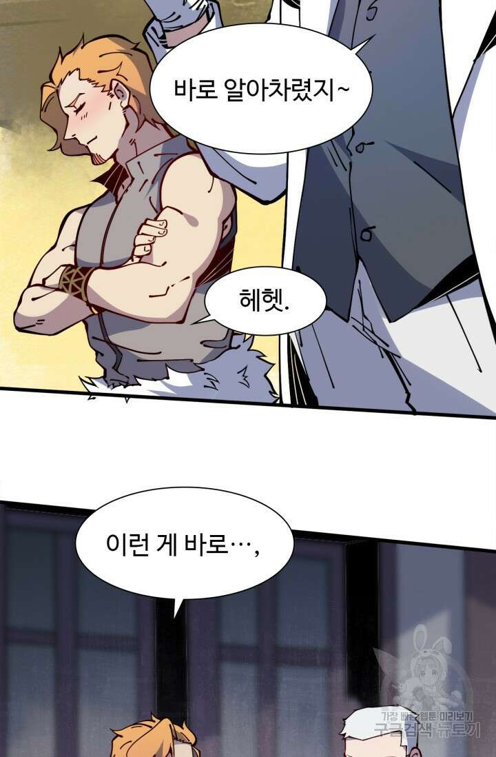 삼장법사 리턴즈 12화 21