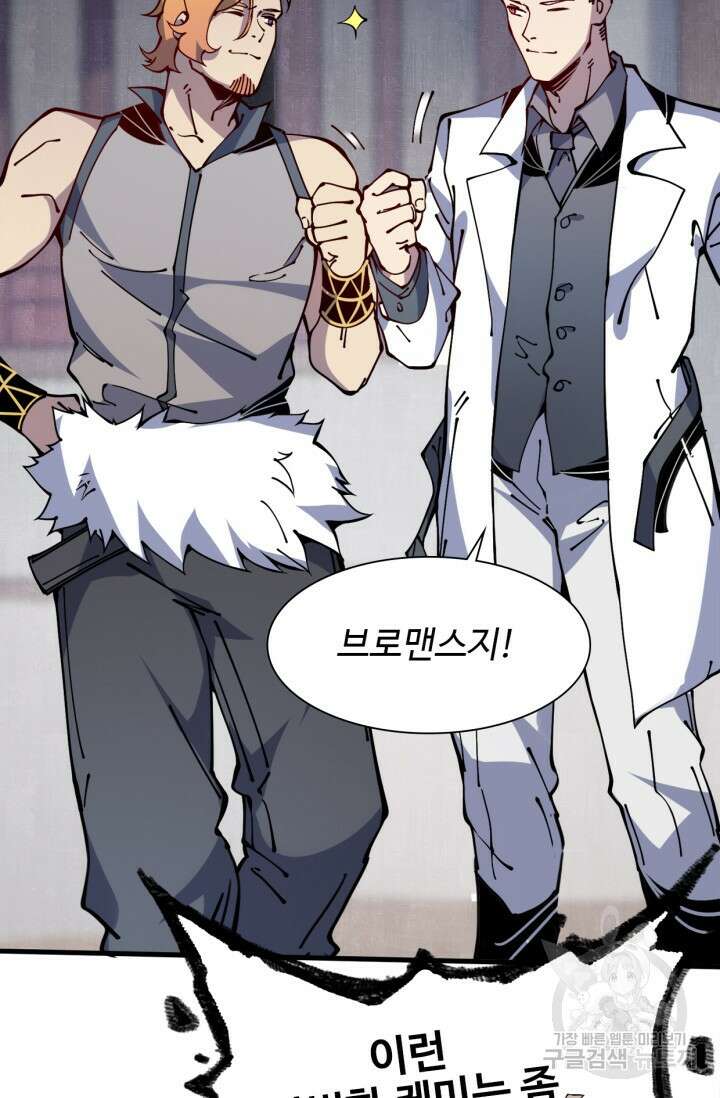 삼장법사 리턴즈 12화 22